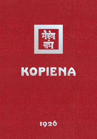 Kopiena. Dzīvās Ētikas Mācība / Agni Joga